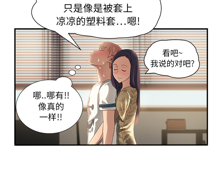 《边缘关系》漫画最新章节第23章：教导免费下拉式在线观看章节第【4】张图片