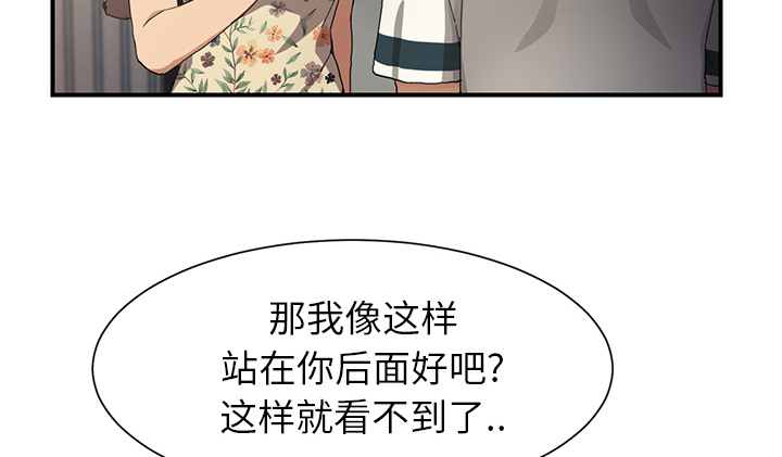 《边缘关系》漫画最新章节第23章：教导免费下拉式在线观看章节第【46】张图片