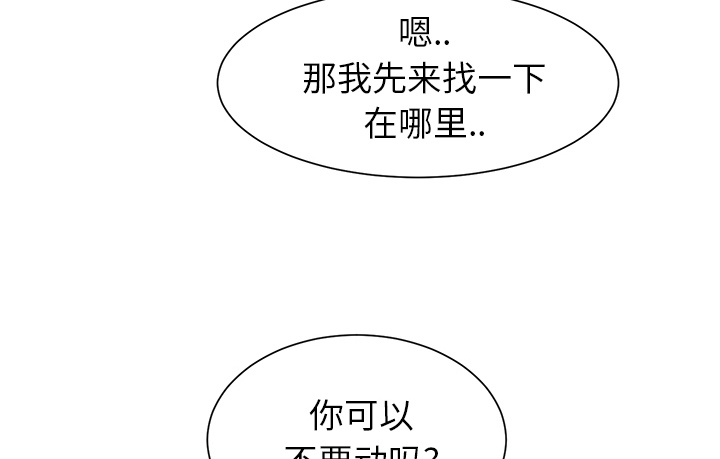 《边缘关系》漫画最新章节第23章：教导免费下拉式在线观看章节第【14】张图片