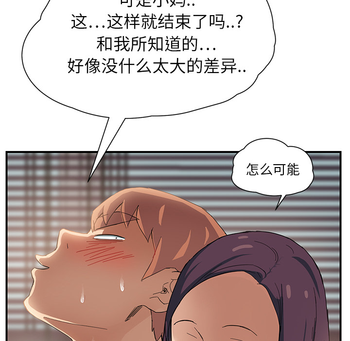 《边缘关系》漫画最新章节第23章：教导免费下拉式在线观看章节第【2】张图片