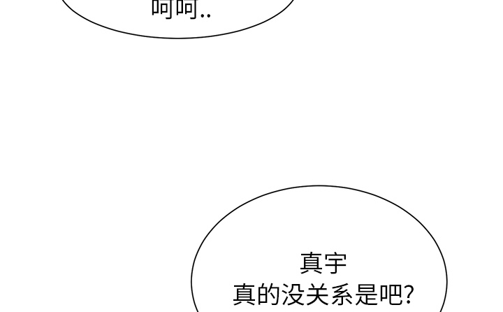 《边缘关系》漫画最新章节第23章：教导免费下拉式在线观看章节第【18】张图片