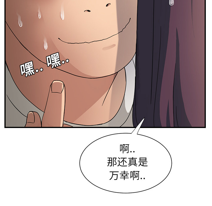 《边缘关系》漫画最新章节第23章：教导免费下拉式在线观看章节第【23】张图片