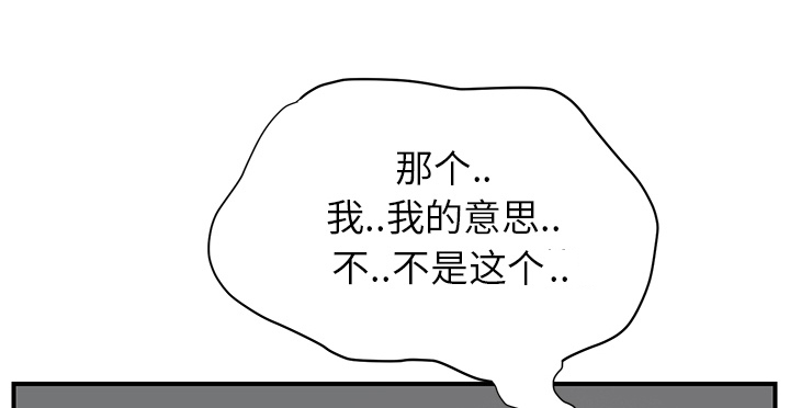 《边缘关系》漫画最新章节第25章：继续上课免费下拉式在线观看章节第【33】张图片