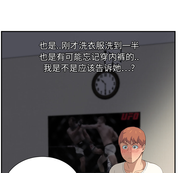 《边缘关系》漫画最新章节第25章：继续上课免费下拉式在线观看章节第【21】张图片