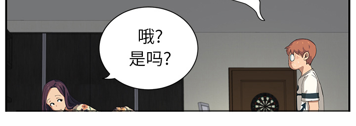 《边缘关系》漫画最新章节第25章：继续上课免费下拉式在线观看章节第【32】张图片