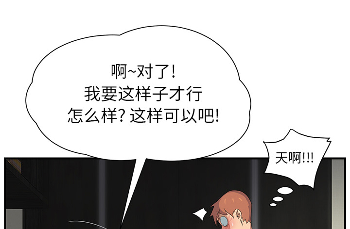 《边缘关系》漫画最新章节第25章：继续上课免费下拉式在线观看章节第【4】张图片