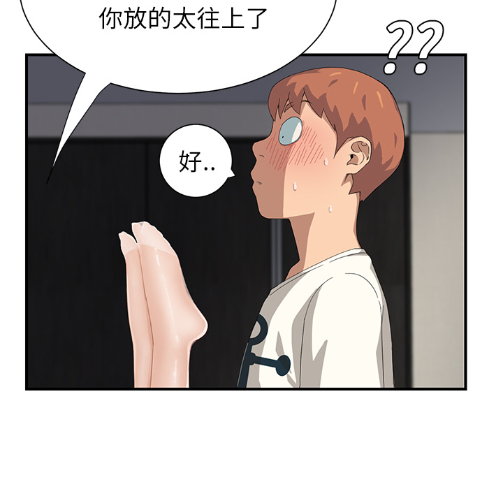 《边缘关系》漫画最新章节第25章：继续上课免费下拉式在线观看章节第【12】张图片