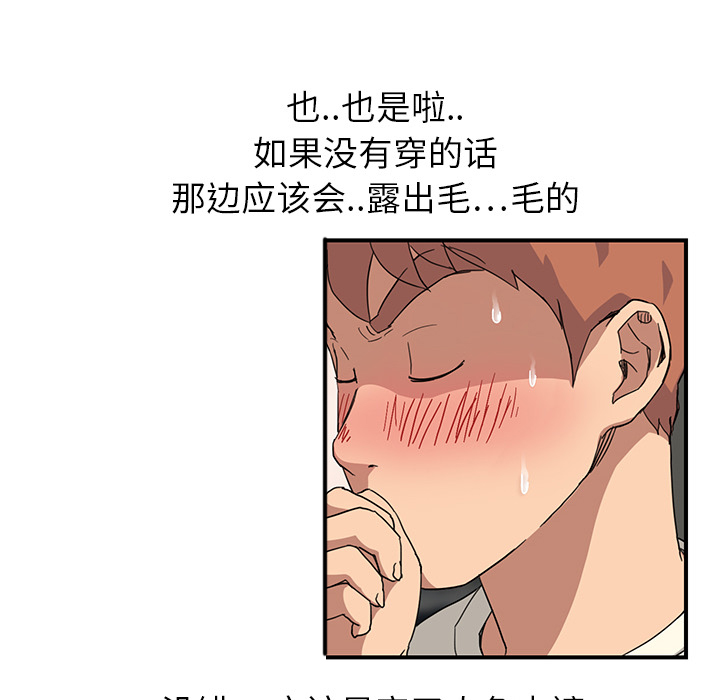 《边缘关系》漫画最新章节第25章：继续上课免费下拉式在线观看章节第【56】张图片