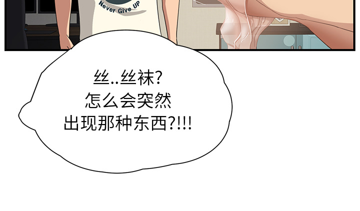 《边缘关系》漫画最新章节第25章：继续上课免费下拉式在线观看章节第【63】张图片