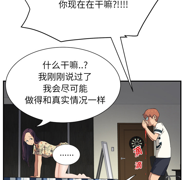 《边缘关系》漫画最新章节第25章：继续上课免费下拉式在线观看章节第【45】张图片