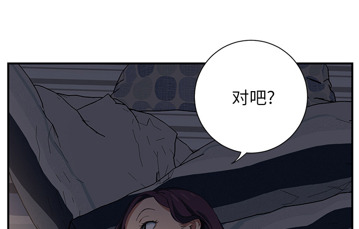 《边缘关系》漫画最新章节第25章：继续上课免费下拉式在线观看章节第【26】张图片