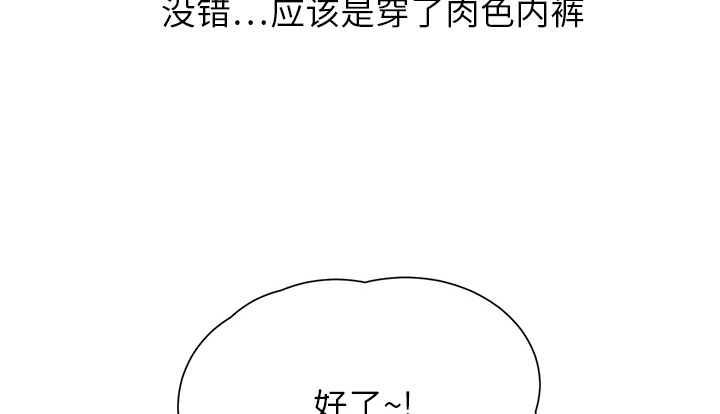 《边缘关系》漫画最新章节第25章：继续上课免费下拉式在线观看章节第【55】张图片