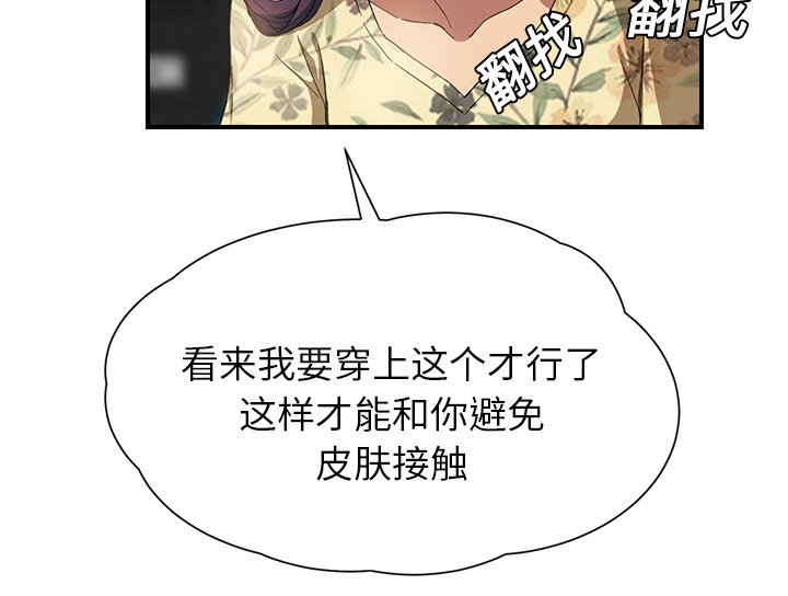 《边缘关系》漫画最新章节第25章：继续上课免费下拉式在线观看章节第【65】张图片