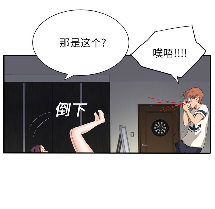 《边缘关系》漫画最新章节第25章：继续上课免费下拉式在线观看章节第【29】张图片