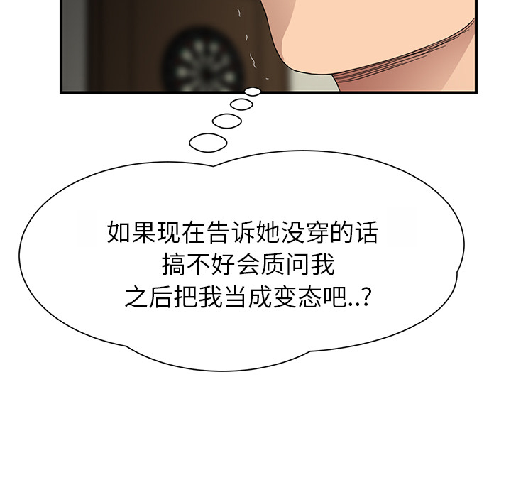 《边缘关系》漫画最新章节第25章：继续上课免费下拉式在线观看章节第【5】张图片