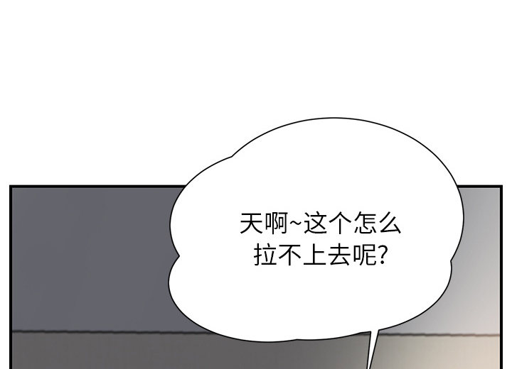 《边缘关系》漫画最新章节第25章：继续上课免费下拉式在线观看章节第【62】张图片