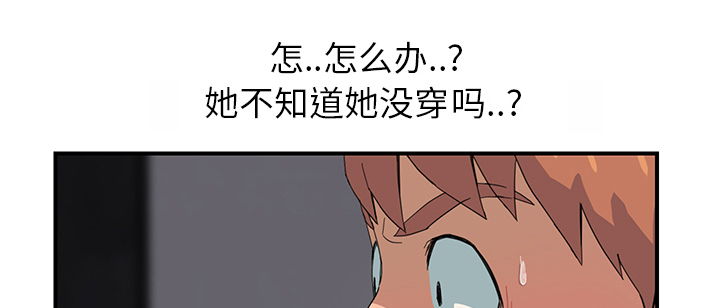 《边缘关系》漫画最新章节第25章：继续上课免费下拉式在线观看章节第【24】张图片