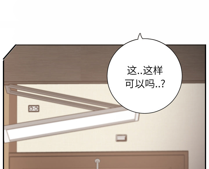 《边缘关系》漫画最新章节第25章：继续上课免费下拉式在线观看章节第【15】张图片