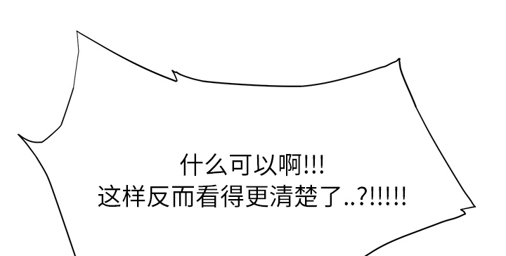 《边缘关系》漫画最新章节第25章：继续上课免费下拉式在线观看章节第【2】张图片