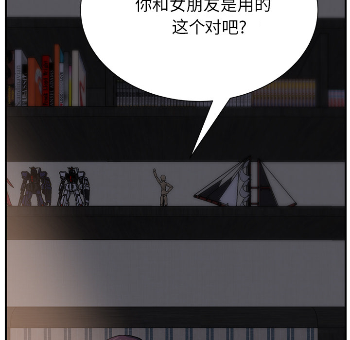 《边缘关系》漫画最新章节第25章：继续上课免费下拉式在线观看章节第【50】张图片