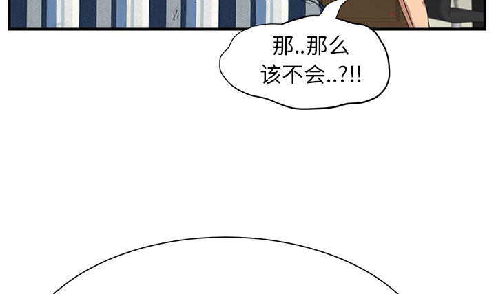 《边缘关系》漫画最新章节第25章：继续上课免费下拉式在线观看章节第【44】张图片