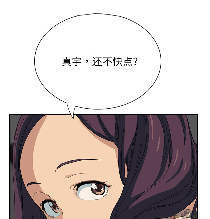 《边缘关系》漫画最新章节第25章：继续上课免费下拉式在线观看章节第【39】张图片