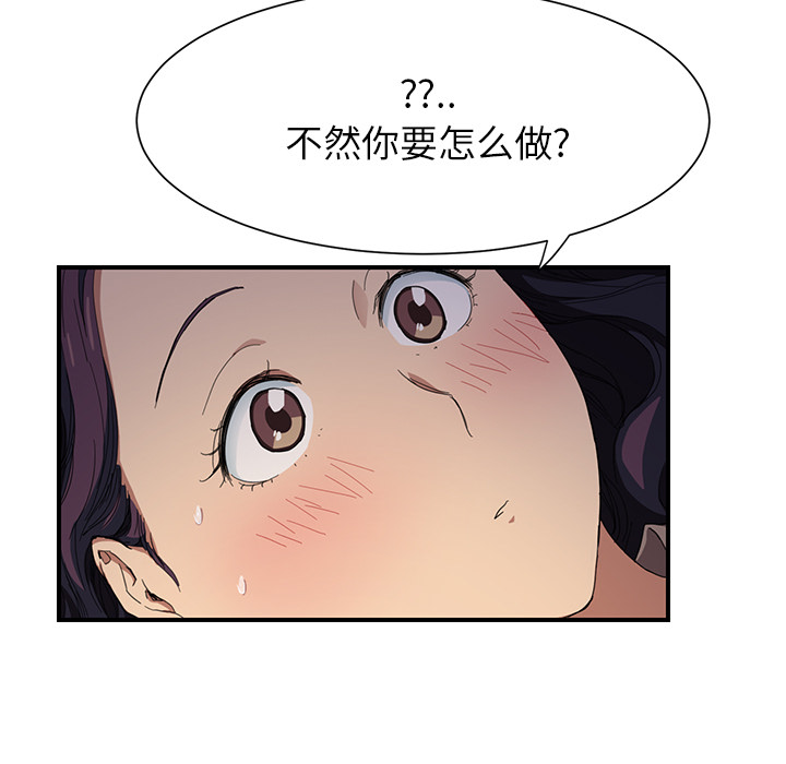 《边缘关系》漫画最新章节第26章：调查免费下拉式在线观看章节第【13】张图片