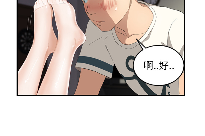 《边缘关系》漫画最新章节第26章：调查免费下拉式在线观看章节第【34】张图片