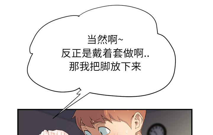 《边缘关系》漫画最新章节第26章：调查免费下拉式在线观看章节第【35】张图片