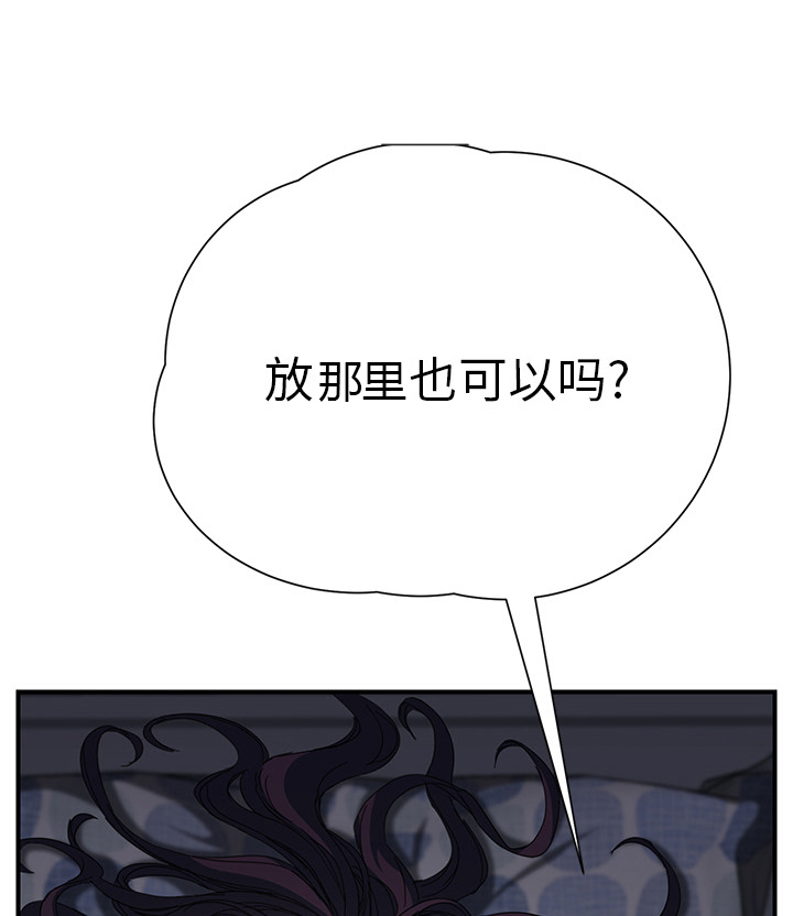 《边缘关系》漫画最新章节第26章：调查免费下拉式在线观看章节第【59】张图片