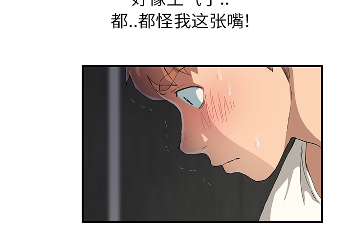 《边缘关系》漫画最新章节第26章：调查免费下拉式在线观看章节第【42】张图片