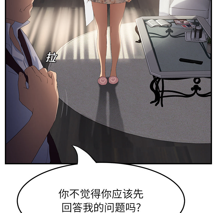 《边缘关系》漫画最新章节第28章：隐藏身份免费下拉式在线观看章节第【7】张图片