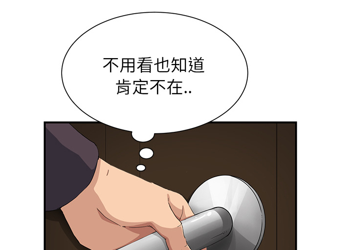 《边缘关系》漫画最新章节第28章：隐藏身份免费下拉式在线观看章节第【39】张图片