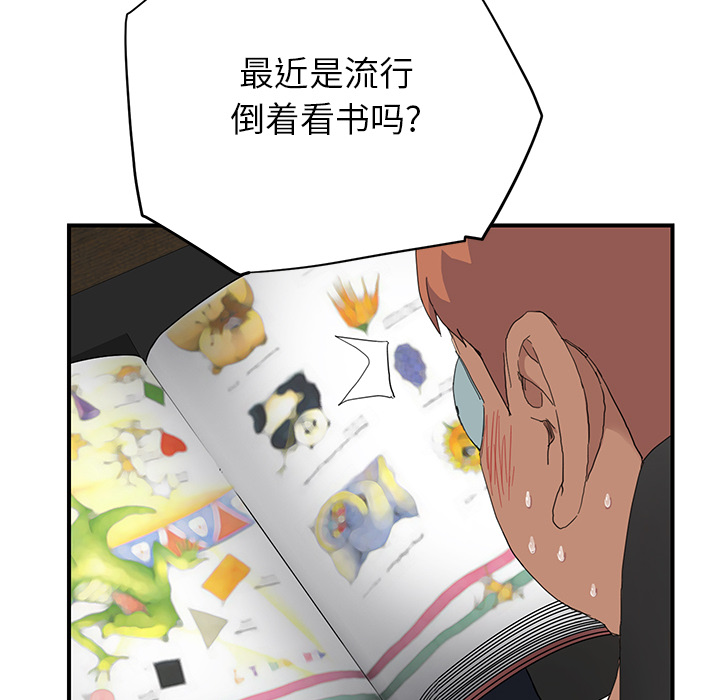 《边缘关系》漫画最新章节第28章：隐藏身份免费下拉式在线观看章节第【31】张图片