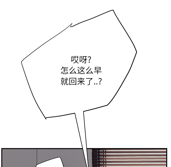 《边缘关系》漫画最新章节第28章：隐藏身份免费下拉式在线观看章节第【37】张图片