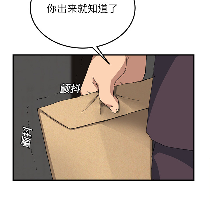 《边缘关系》漫画最新章节第28章：隐藏身份免费下拉式在线观看章节第【26】张图片