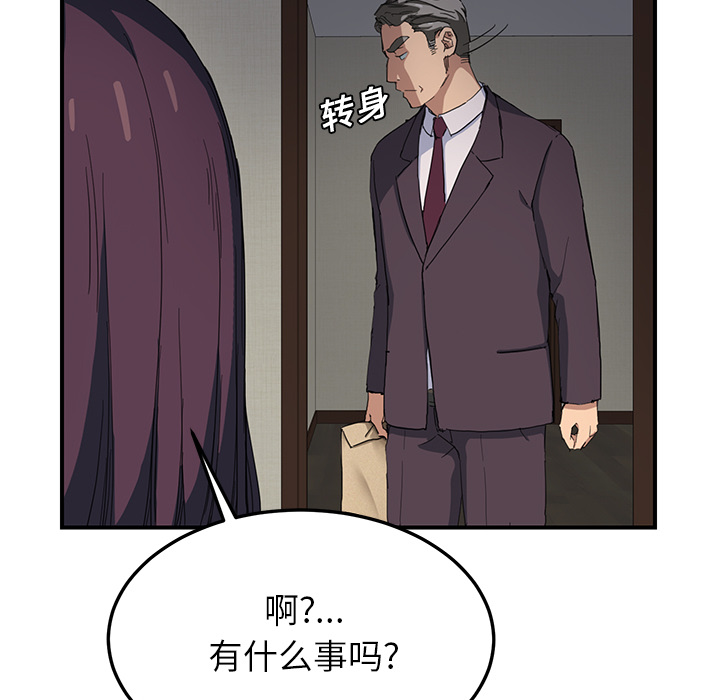 《边缘关系》漫画最新章节第28章：隐藏身份免费下拉式在线观看章节第【28】张图片