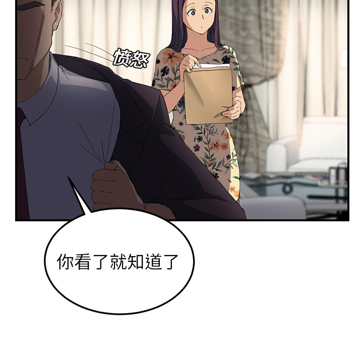 《边缘关系》漫画最新章节第28章：隐藏身份免费下拉式在线观看章节第【17】张图片