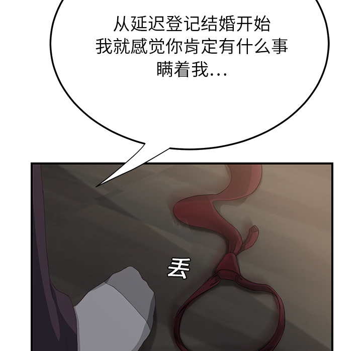 《边缘关系》漫画最新章节第28章：隐藏身份免费下拉式在线观看章节第【5】张图片