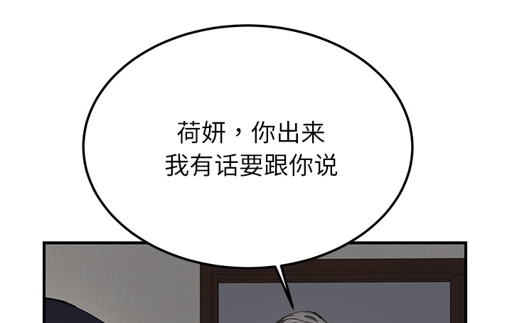 《边缘关系》漫画最新章节第28章：隐藏身份免费下拉式在线观看章节第【29】张图片