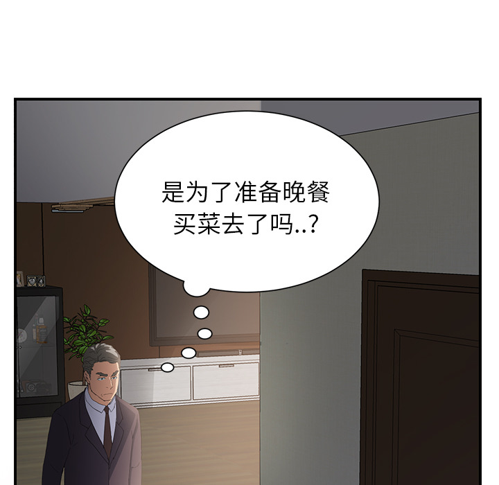 《边缘关系》漫画最新章节第28章：隐藏身份免费下拉式在线观看章节第【43】张图片