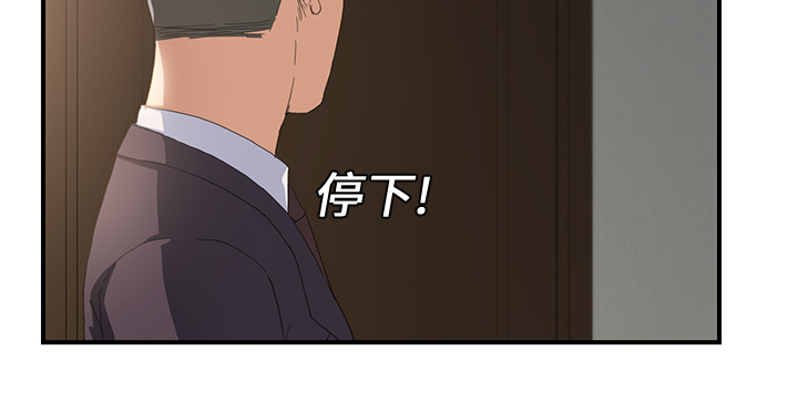 《边缘关系》漫画最新章节第28章：隐藏身份免费下拉式在线观看章节第【40】张图片