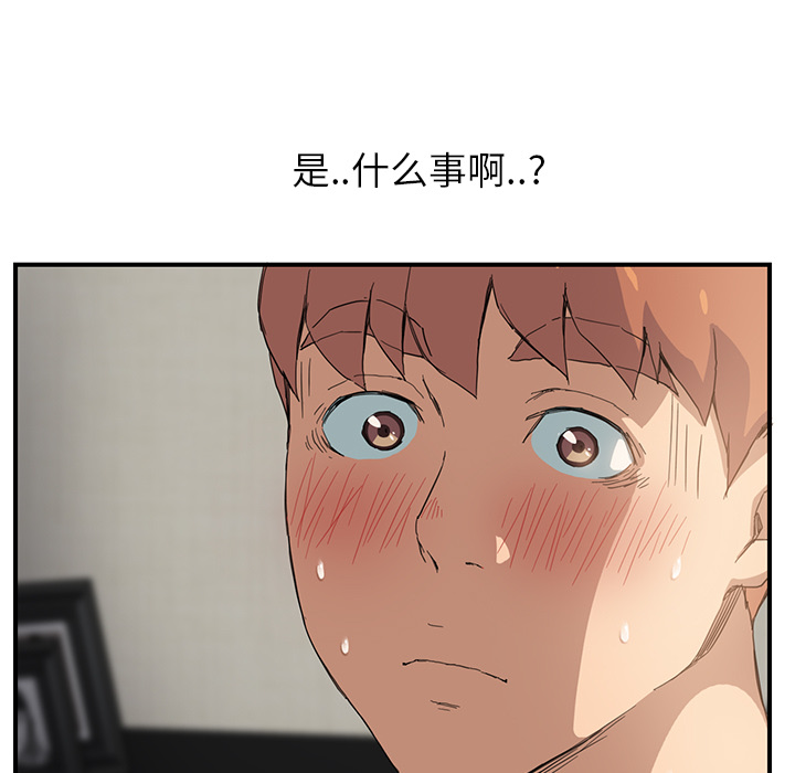 《边缘关系》漫画最新章节第28章：隐藏身份免费下拉式在线观看章节第【22】张图片