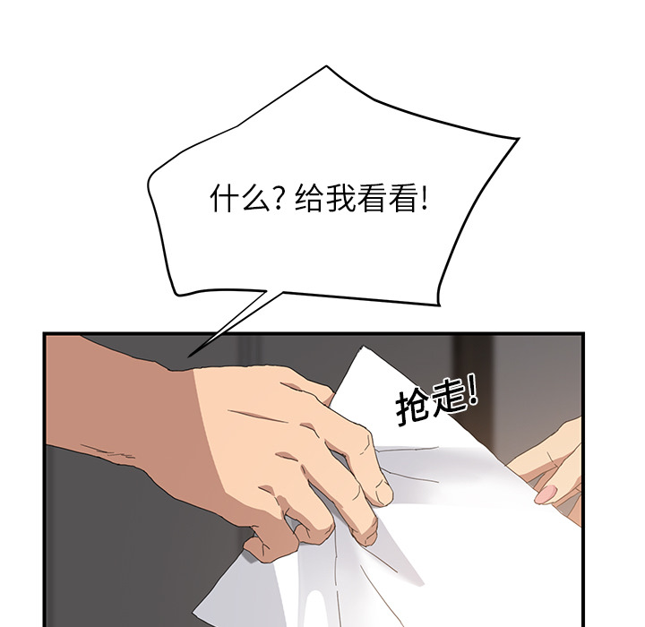 《边缘关系》漫画最新章节第29章：本来面目免费下拉式在线观看章节第【21】张图片