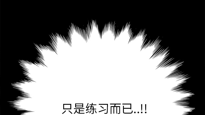 《边缘关系》漫画最新章节第29章：本来面目免费下拉式在线观看章节第【48】张图片