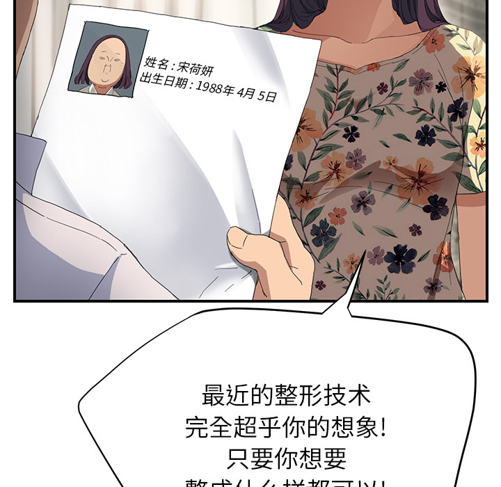 《边缘关系》漫画最新章节第29章：本来面目免费下拉式在线观看章节第【18】张图片