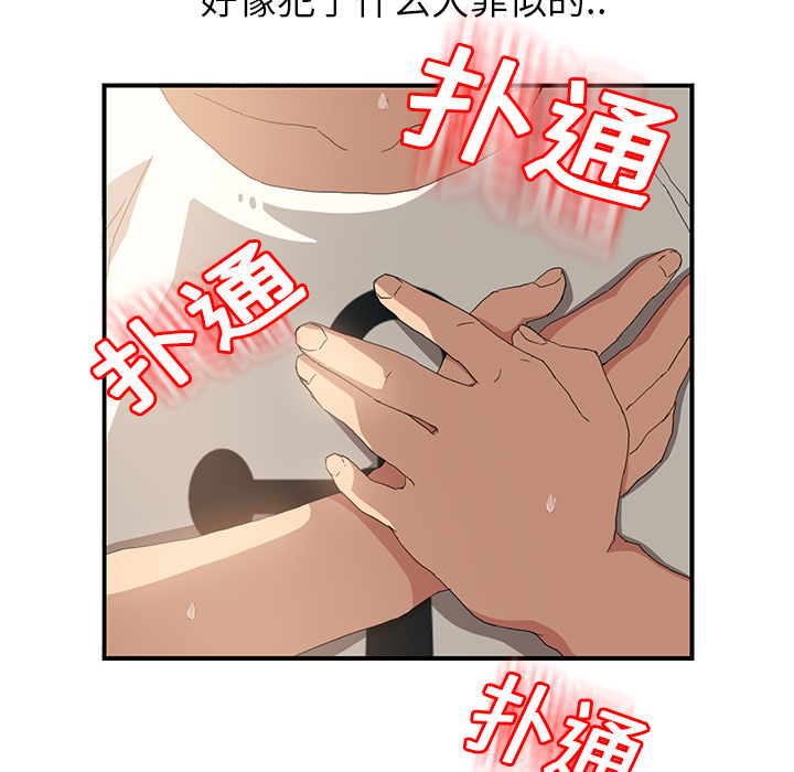 《边缘关系》漫画最新章节第29章：本来面目免费下拉式在线观看章节第【55】张图片