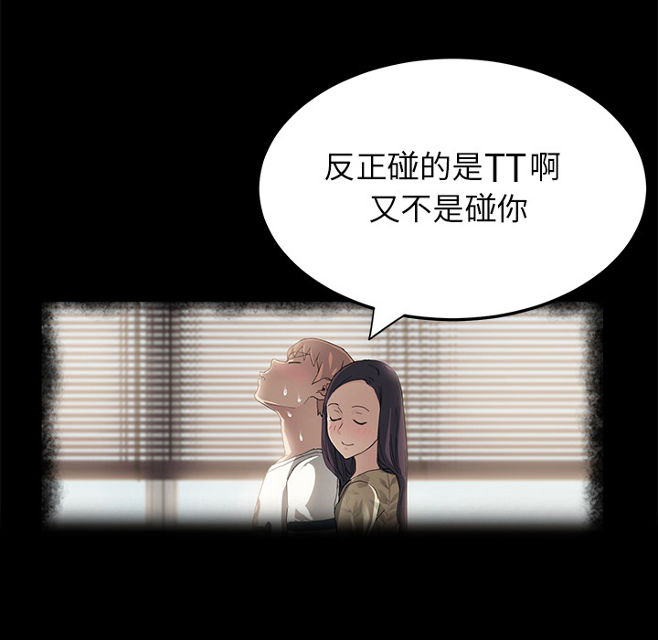 《边缘关系》漫画最新章节第31章：害怕免费下拉式在线观看章节第【43】张图片