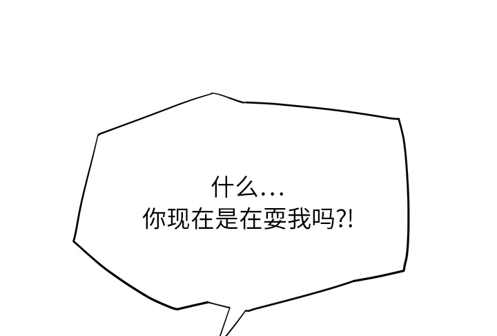 《边缘关系》漫画最新章节第31章：害怕免费下拉式在线观看章节第【14】张图片