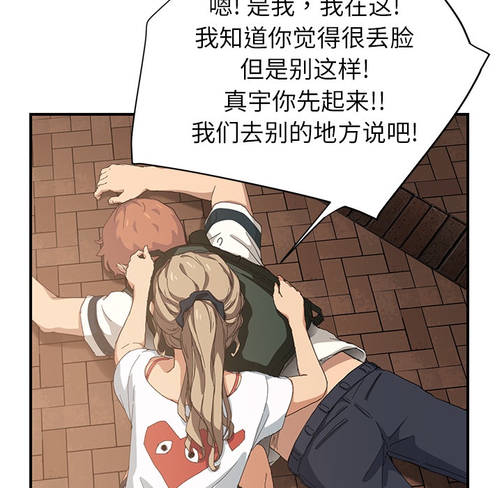 《边缘关系》漫画最新章节第31章：害怕免费下拉式在线观看章节第【32】张图片